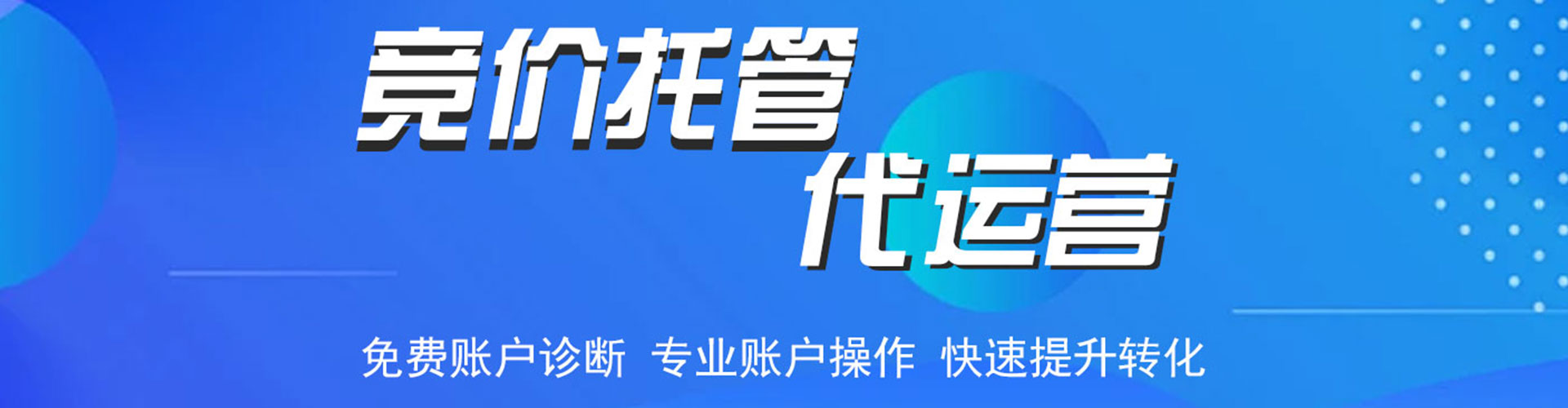 长汀百度竞价广告